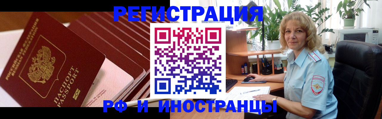 прописка ребенка в Надыме