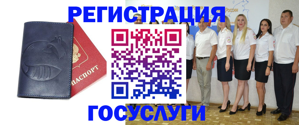 временная регистрация для всех в Надыме