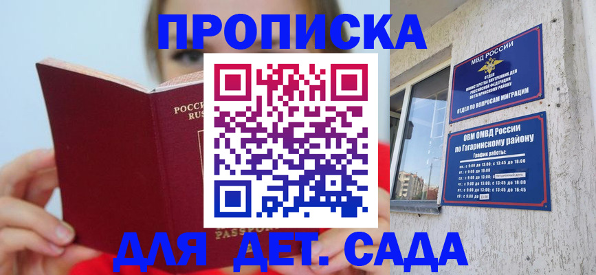 временная регистрация собственник в Надыме