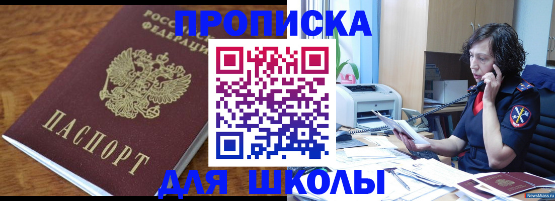 регистрация в Надыме