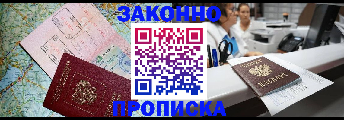 где прописаться в Надыме